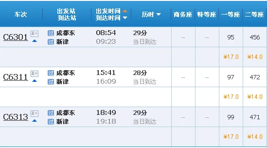 成贵高铁新津有站吗（新津高铁）3