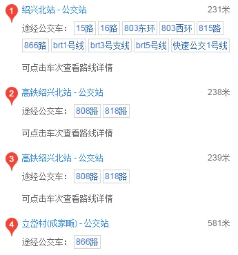 绍兴北站在哪里（高铁绍兴北站）3