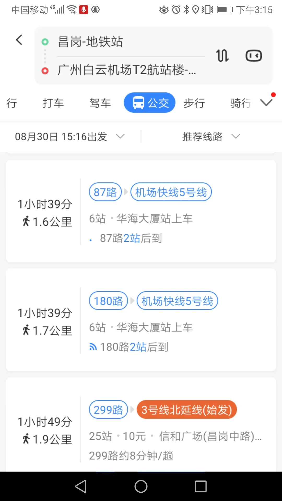 昌岗到机场南多长时间（昌岗站到机场站地铁站）2