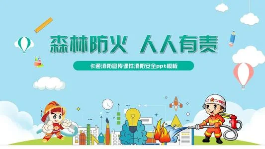 森林防火的资料（铁路沿线栽树）