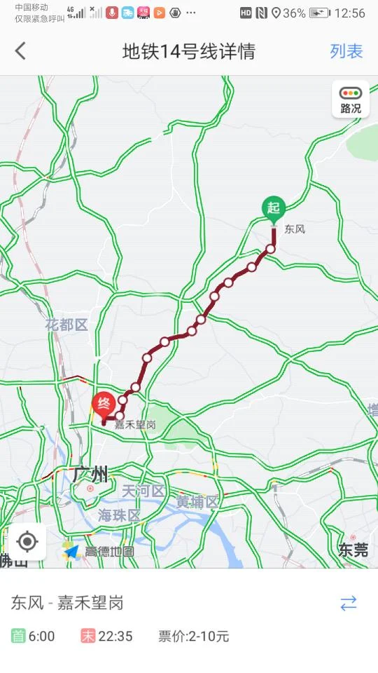 广州市地铁为什么有两条十四号线应该怎么区分怎么坐（广州17年地铁14号线）1