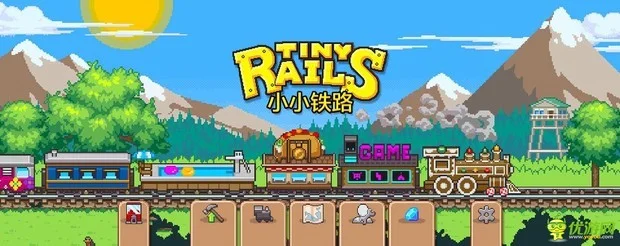 小小铁路这个任务怎么做呀!(小小铁路详解)
