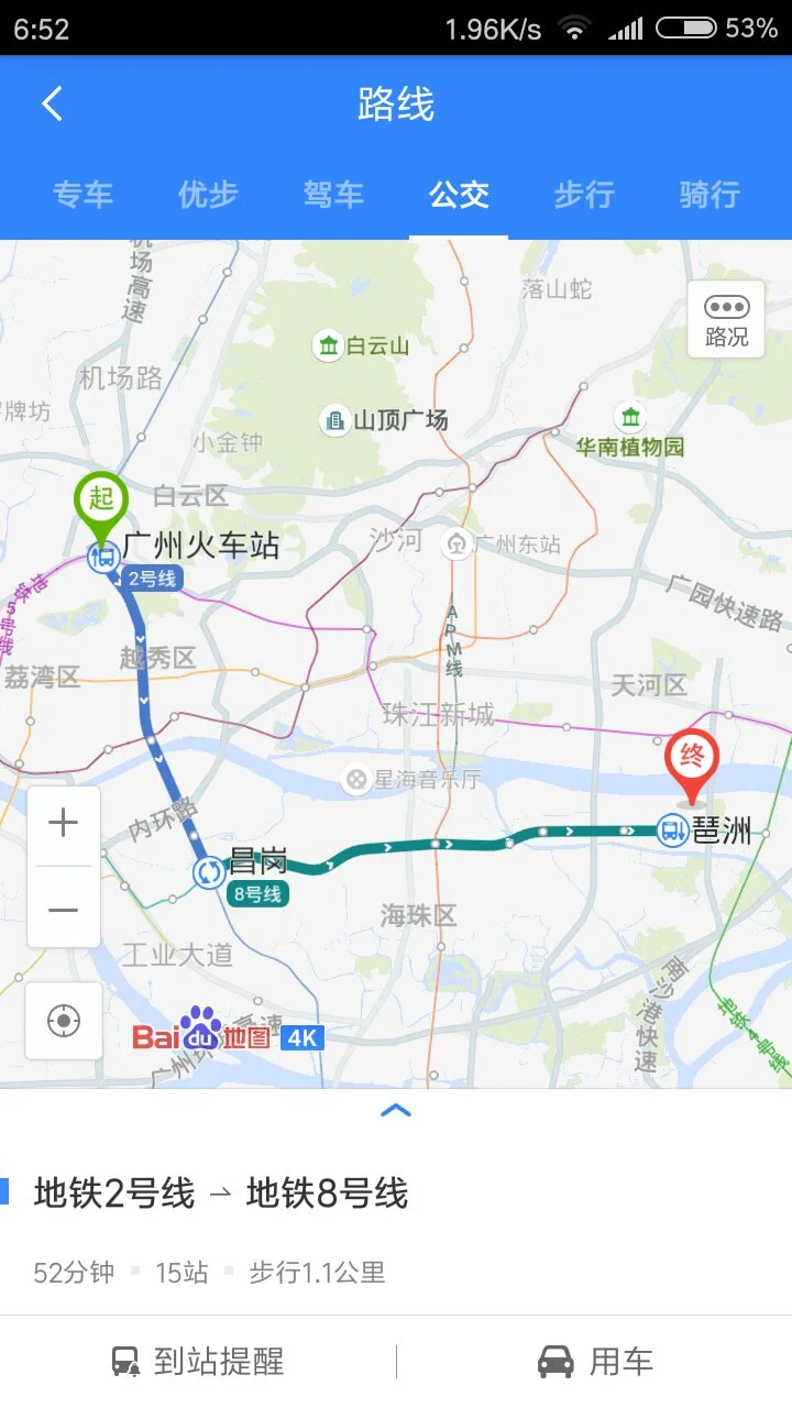 从广州火车站坐地铁应乘几号线（广州火车站地铁转八号线）3