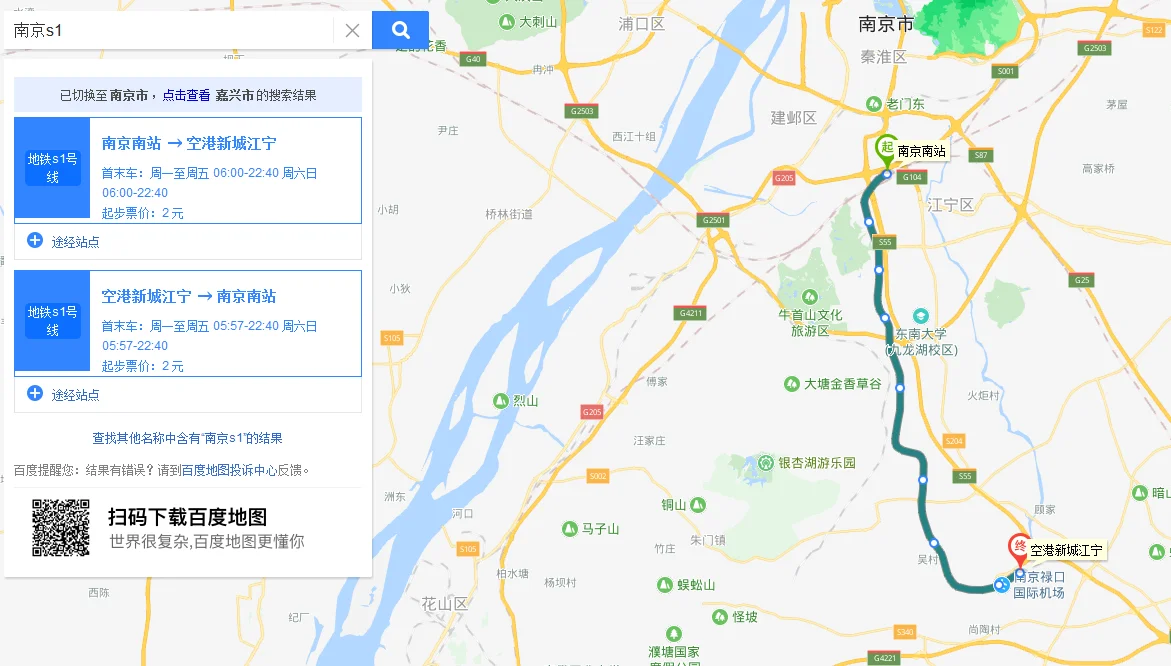 南京南站地铁s1和s3是怎么换乘的（南京南站地铁s1）