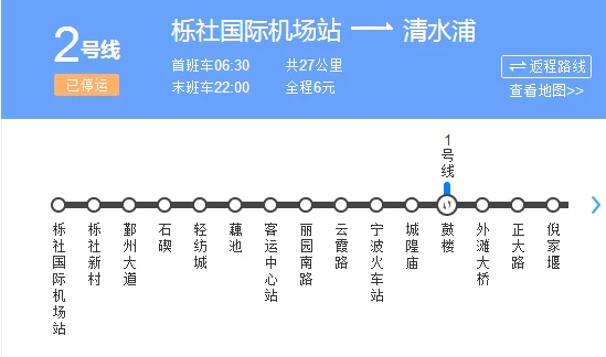乘坐宁波地铁2号线的流程（宁波轨道交通2号线路）3
