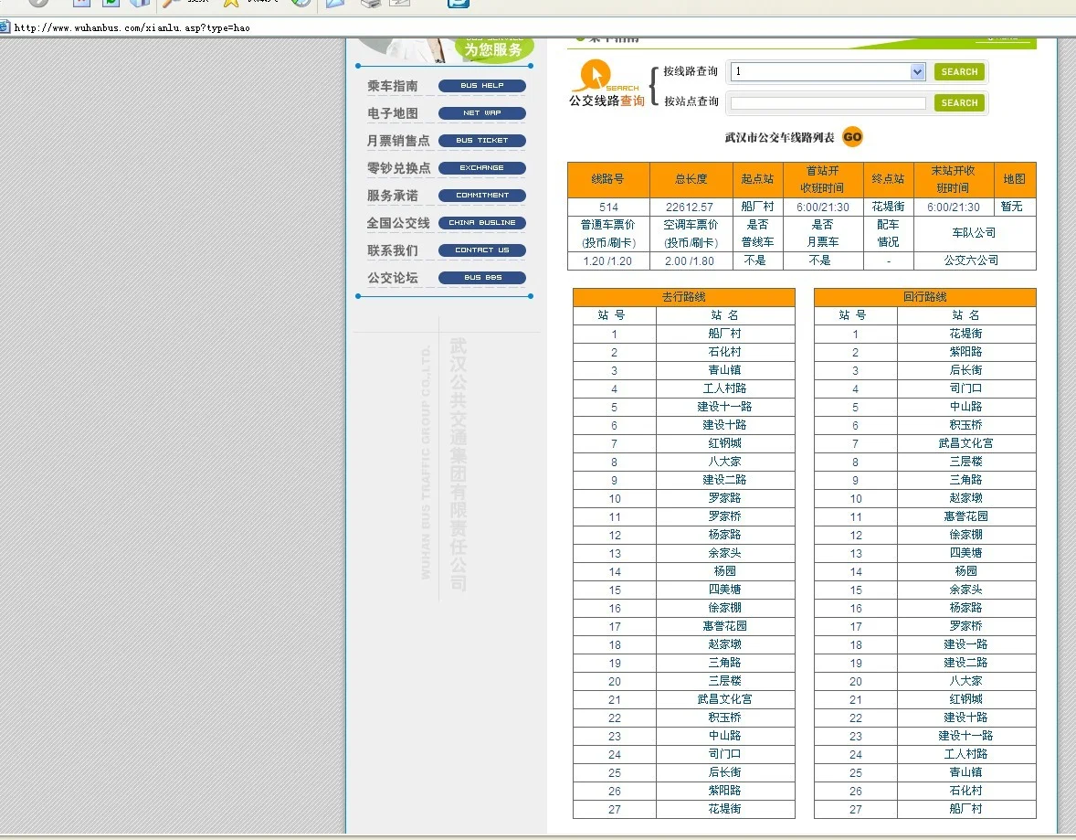 武汉地铁2号线途经哪些站点（武汉514路哪一站有地铁）2