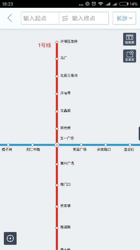 长沙地铁规划图(长沙地铁线路图2015)3
