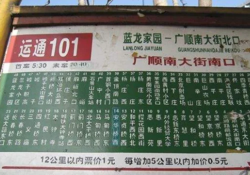 朝外吉祥里101号101大厦坐地铁怎么走（101大厦附近地铁站）3