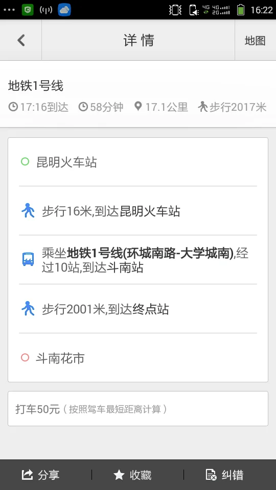 从昆明斗南地铁站到昆明火车站坐地铁是几号线(昆明火车站坐地铁到斗南怎么坐)3