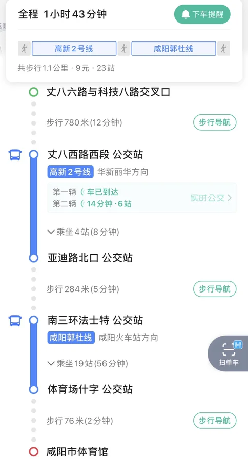 西安地铁不建了吗听说国家出台让西安不再修地铁是真的吗（西安站到科技八路105号地铁）3