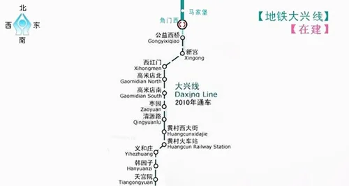 北京地铁4号线和大兴线为什么是连在一起的（北京地铁大兴线故障）2