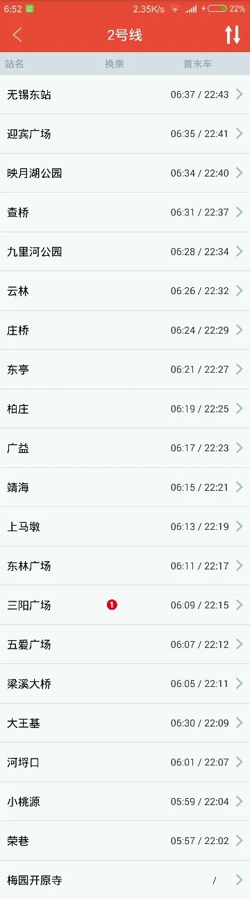 无锡地铁二号线全线几个站点(无锡地铁线路图2号线)