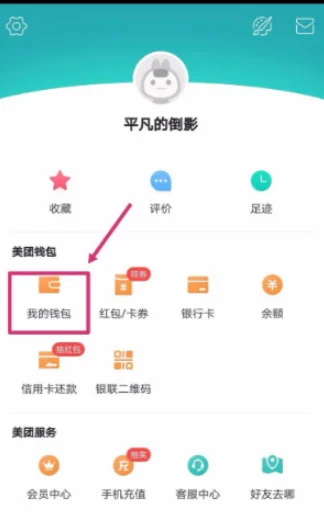 美团闪付怎么用(杭州地铁美团闪付优惠)2