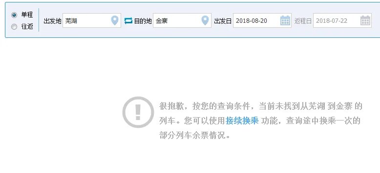 中国哪些城市有高铁(芜湖到六安高铁)2