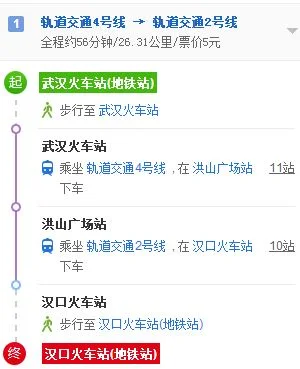 武汉地铁2号线到哪转4号线（武汉站地铁4号换乘2号线）2