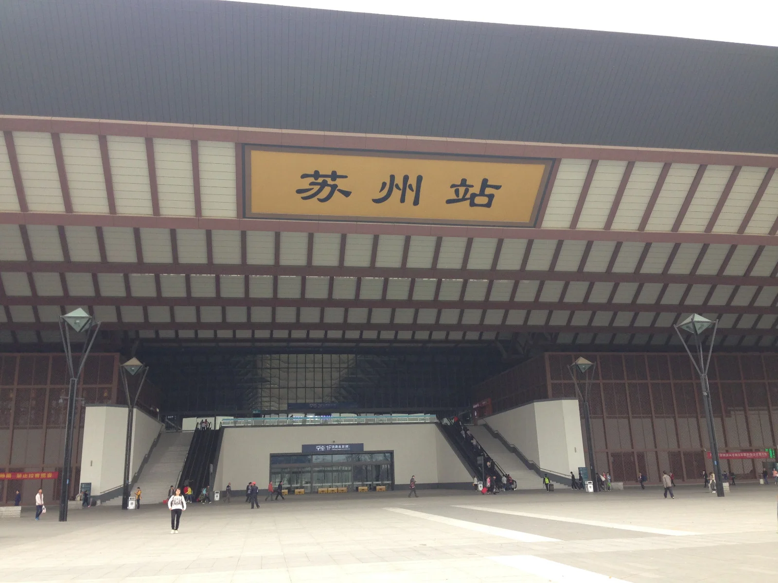 苏州有几个火车站和高铁站分别叫什么(铁路苏州站)4