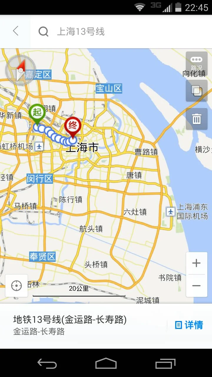 请问上海虹桥机场里面有地铁地铁通到哪里（虹桥机场转13号线地铁）4
