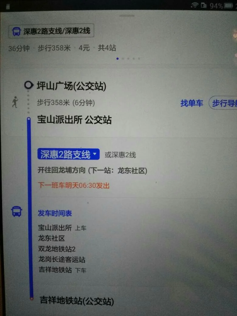 离深圳龙岗区坪山新区最近的地铁站是哪个在线等~（坪山新区离龙岗吉祥地铁站有多远）