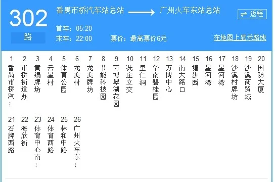 广州暨南大学离哪个地铁站近（广州暨南大学番禺校区地铁站）