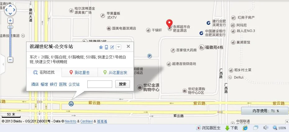 合肥火车站地铁到滨湖世纪城怎么走（合肥火车站到滨湖医院地铁）