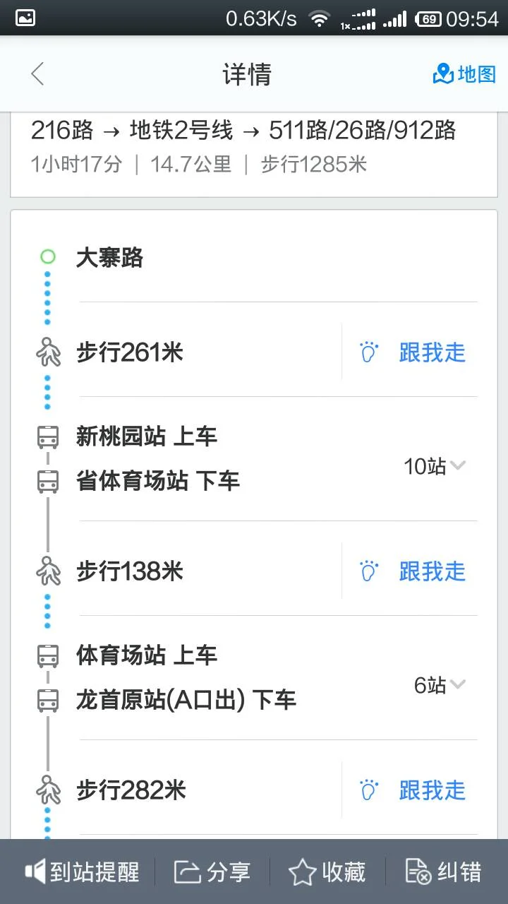 西安地铁三号线哪一站里大寨路近一点（大寨路坐地铁到火车站）
