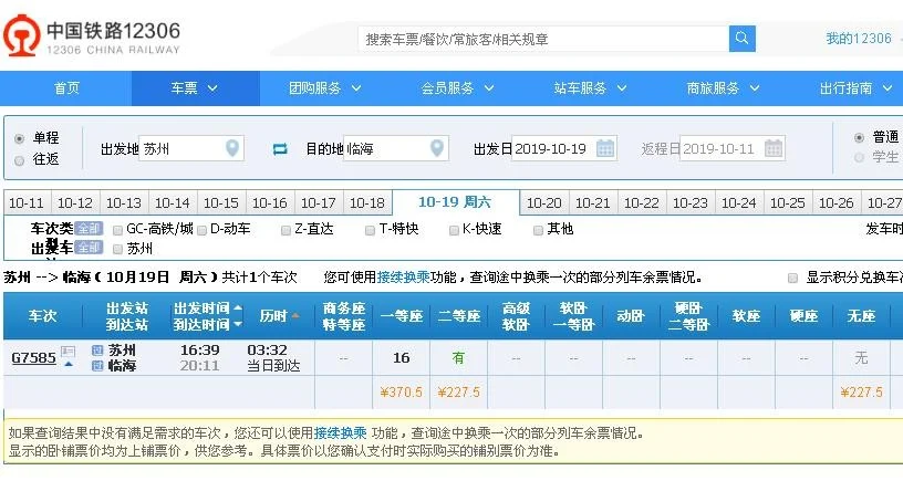 苏州有高铁到杭州吗到哪坐车可以到西湖（苏州到浙江高铁）2