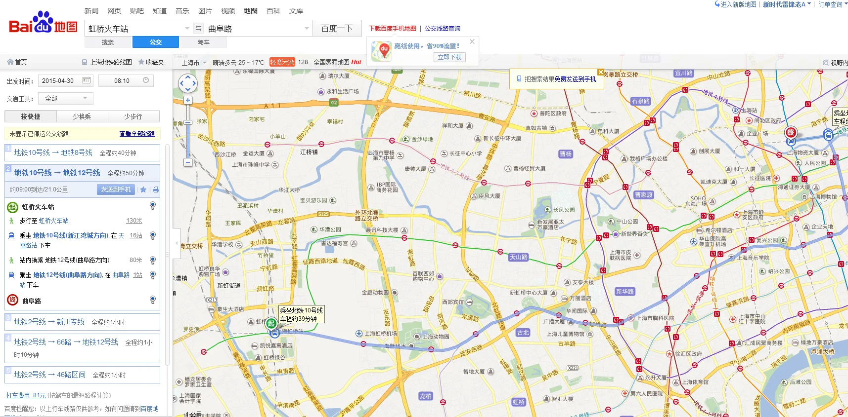 上海虹桥火车站有哪几号地铁(上海虹桥高铁站地铁线12号线)3