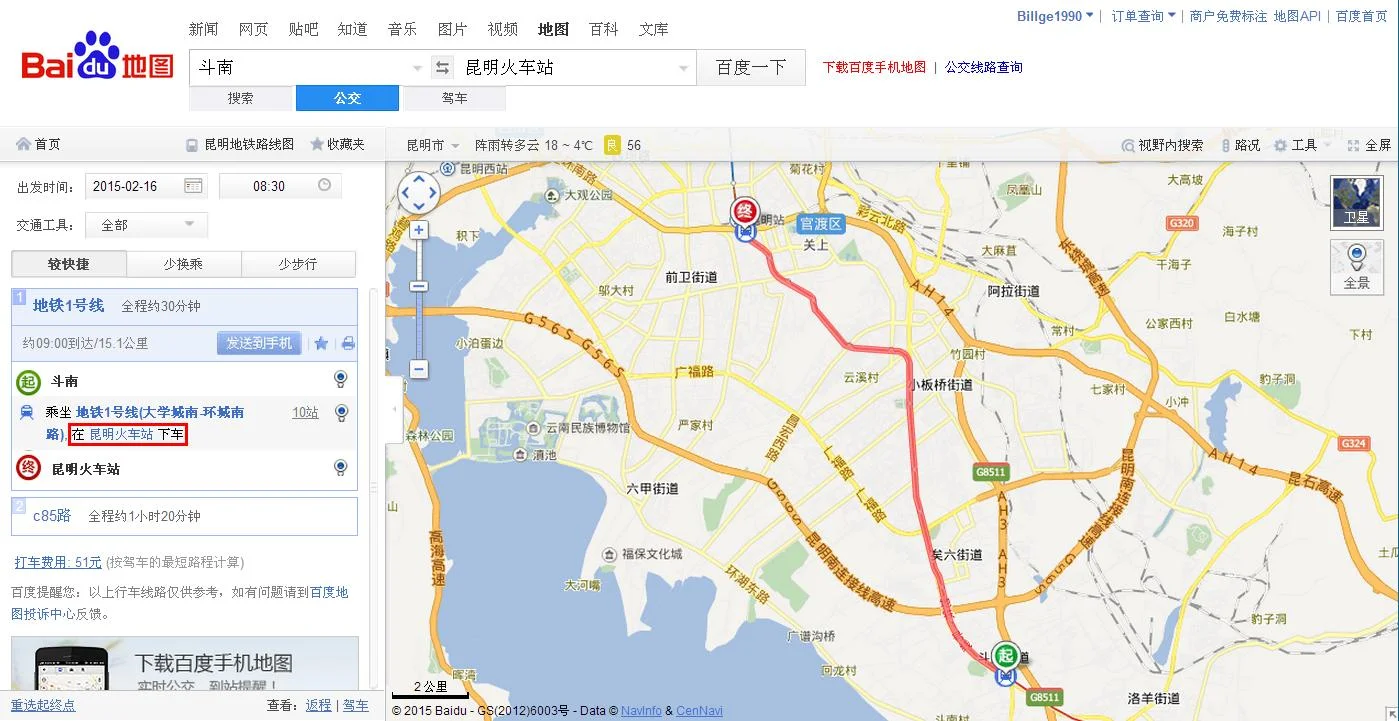 从昆明斗南地铁站到昆明火车站坐地铁是几号线（昆明火车站坐地铁到斗南怎么坐）