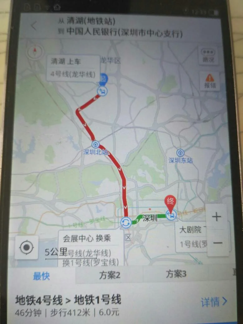 离深圳地铁高新园最近的中国人民银行（深圳中国人民银行地铁）