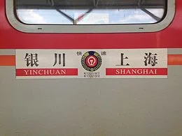 中国铁路K字头D字头T字头Z字头和G字头的时速各是多少(铁路K车6)2