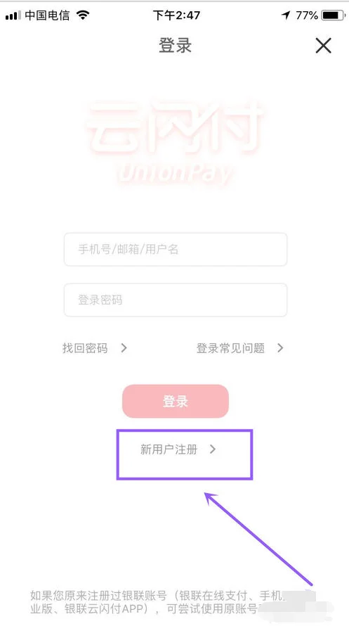 云闪付可以坐地铁和公交吗怎么用（天津地铁云闪付能用吗）2