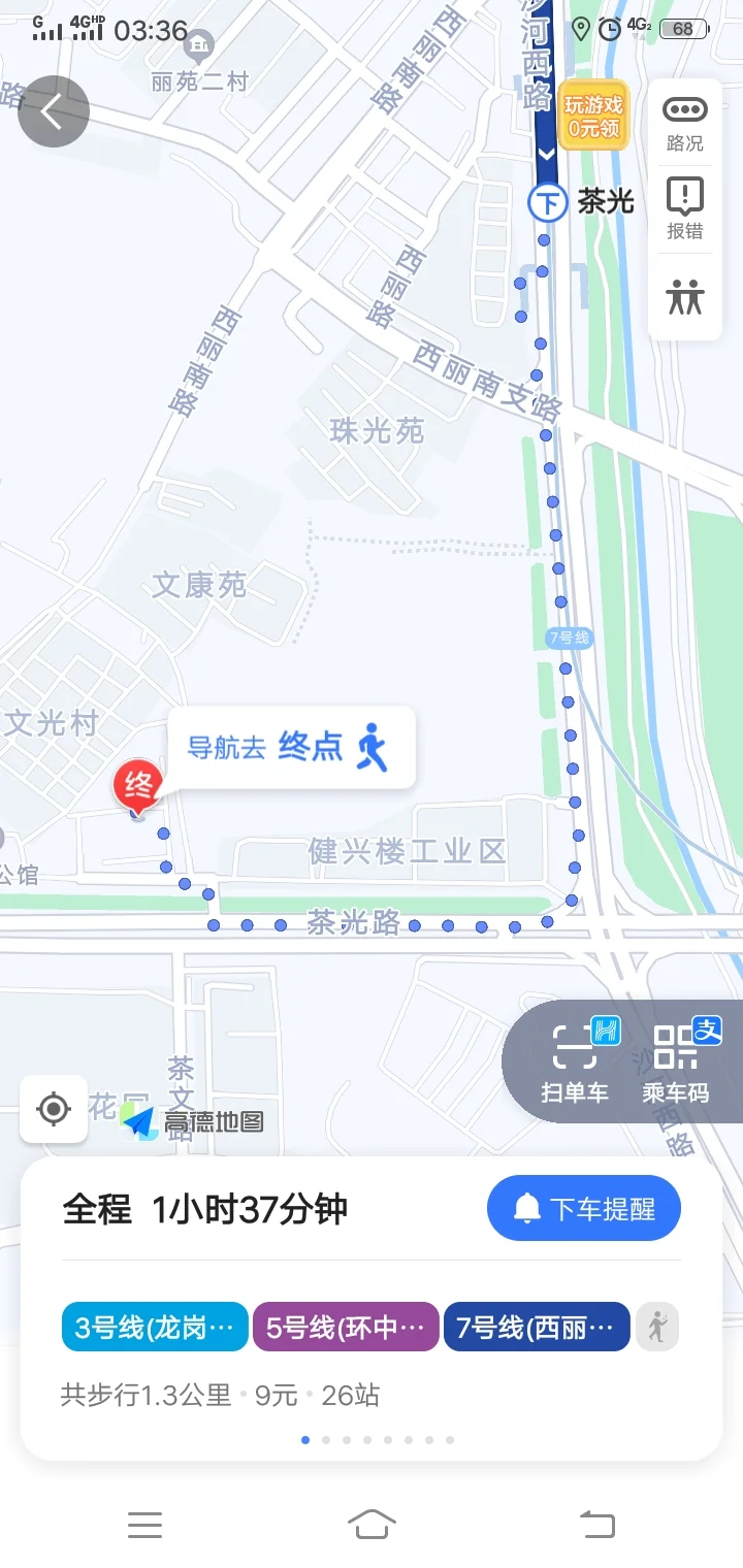 深圳地铁有几路线（西丽茶光地铁站）2