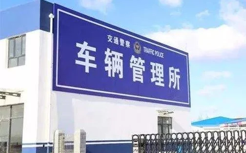 深圳市车管所哪一个离地铁站最近详见下面的链接（杭州市车管所地铁站）