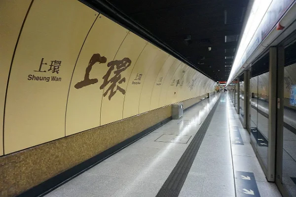 香港中港城码头离哪个地铁站最近（香港港澳码头靠哪个地铁站）