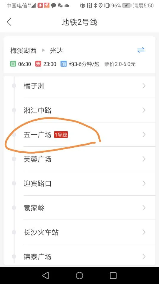 杭州地铁2号线转1号线车站那个（2号线怎么转1号线地铁站）