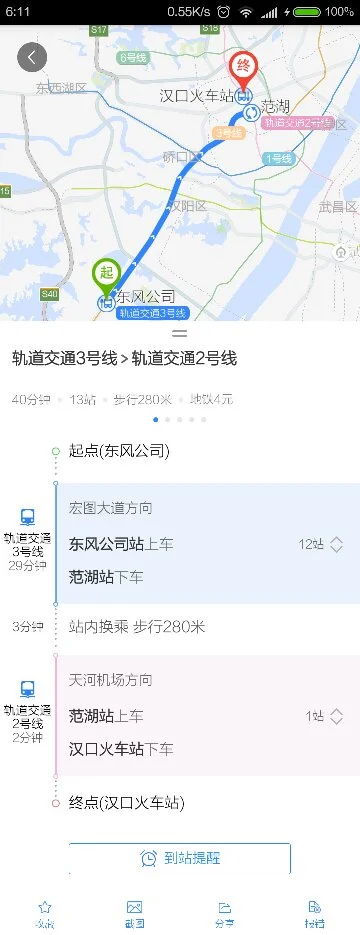 武汉地铁从东风公司怎么坐地铁到武昌火车站（东风公司到汉口火车站地铁站）2