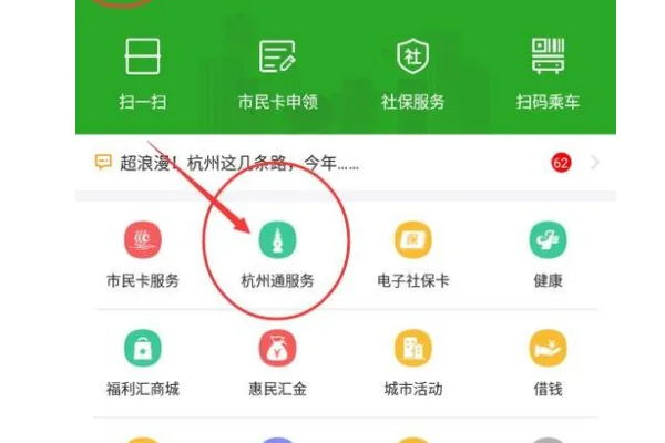 2019年8月各家银行或者支付宝京东之类的app针对杭州地铁有什么乘车优惠(杭州坐地铁app)3