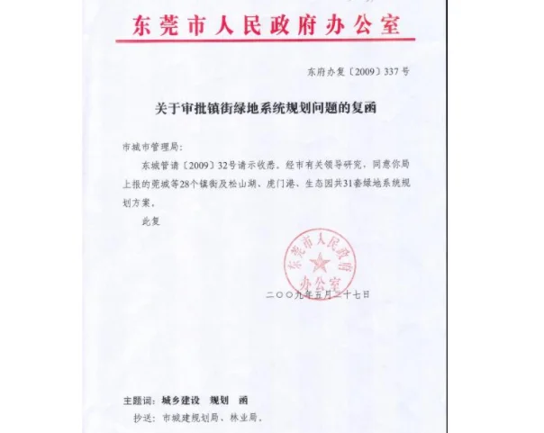 如何搞好铁路系统与地方协调工作(铁路协调函)1