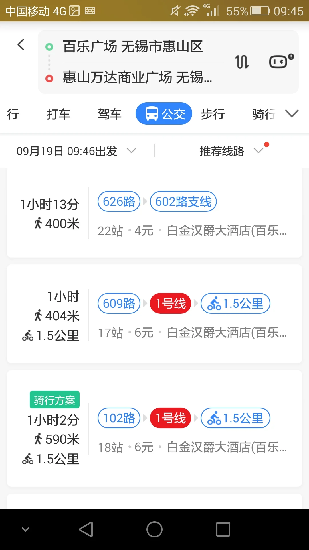 地铁二号线的具体时间表头班车和末班车各是什么时间（百乐广场地铁）2