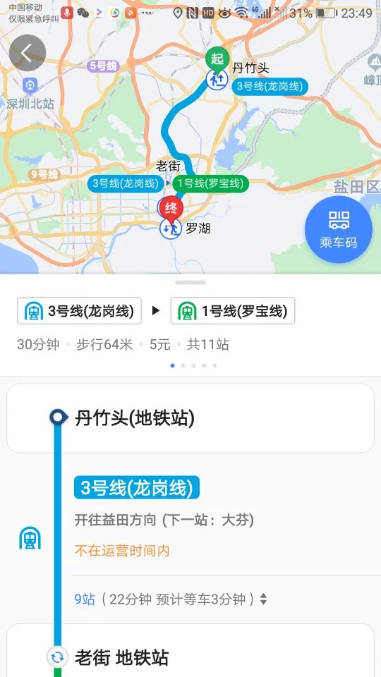 从丹竹头地铁站坐地铁去深圳火车站怎么走（丹竹头到罗湖火车站地铁）2