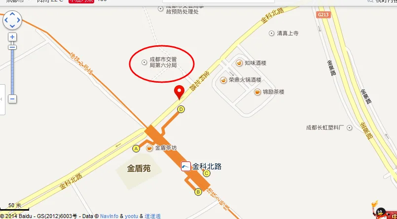 成都交警二分局坐地铁几号线（成都二分局事故大队坐地铁哪里下）