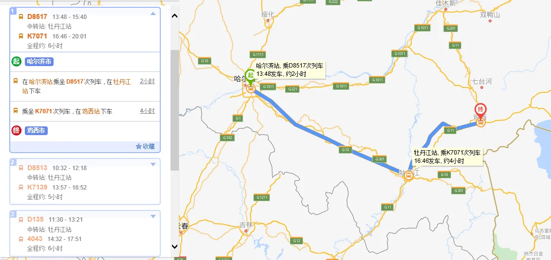 黑龙江省十四五高铁规划有鸡西市吗(鸡西有高铁吗)2