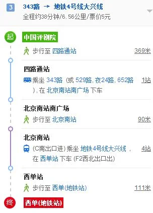 杭州宜家家居地址怎么坐地铁（杭州西溪首座地址坐地铁）3