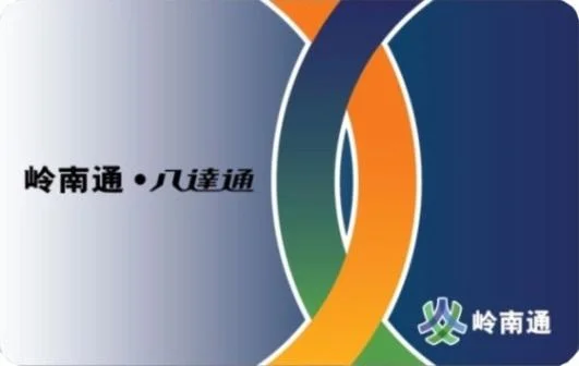 在广州用岭南通怎样坐地铁（广州地铁怎么刷岭南通）2
