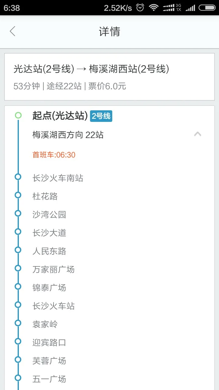 长沙地铁有几条路线（长沙地铁站路线）