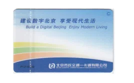 西安在哪里可以办理一卡通公交卡(西安电子地铁卡刷哪里)