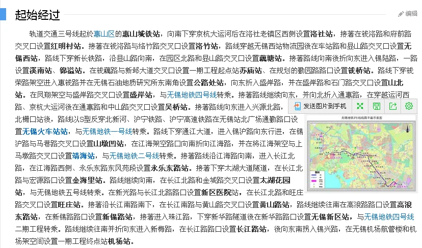 无锡5条地铁规划图(无锡鸿山地铁规划图)2