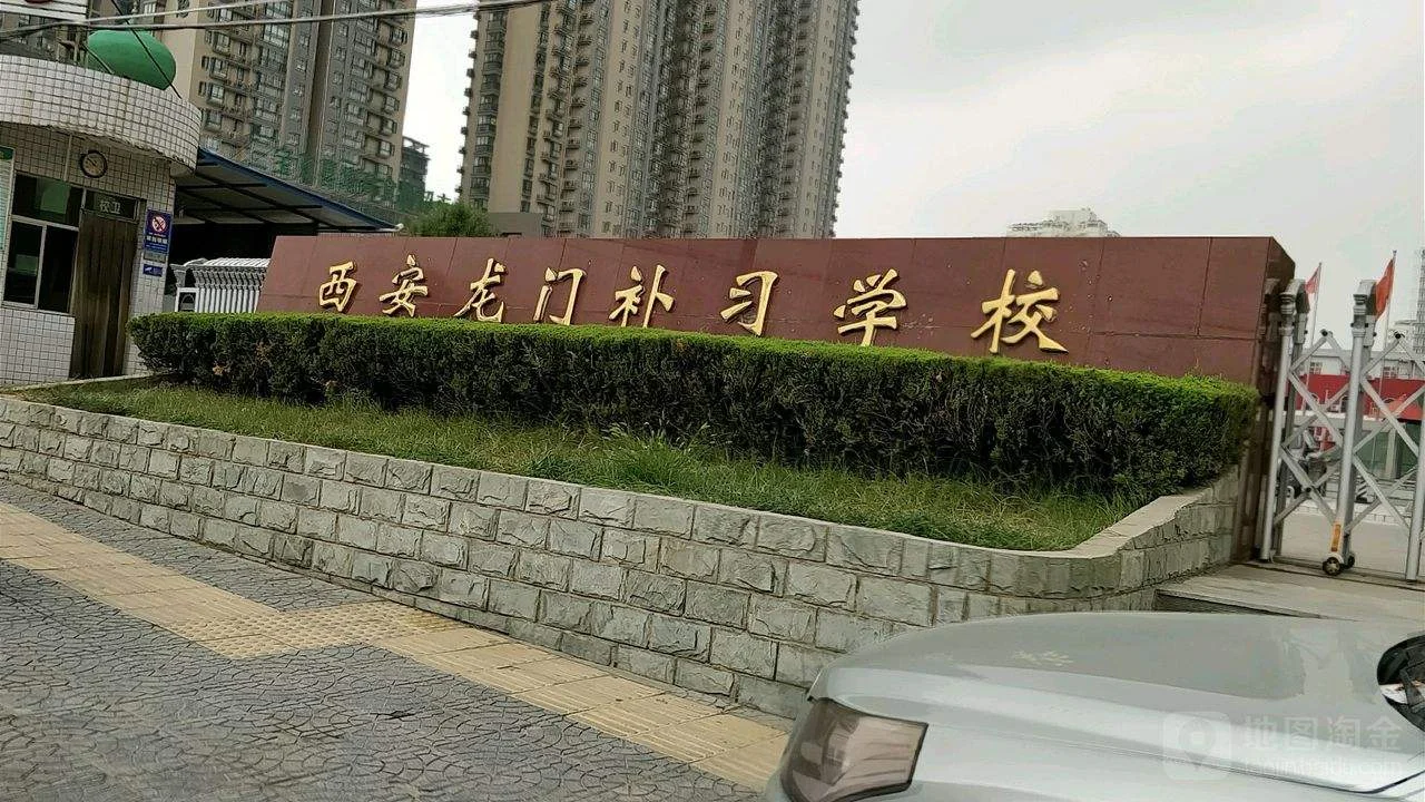 西安地铁2从北大街站乘2#线哪一站下车可到华美十字（西安龙门华美十字校区地铁）