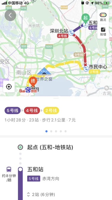 深圳五号地铁有哪些站点（五号到深圳湾怎么地铁站）2