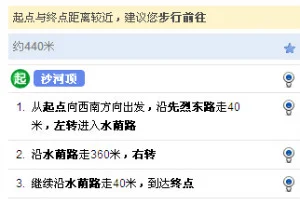 沙园地铁站到沙河顶地铁站怎么走（沙河顶地铁出口）